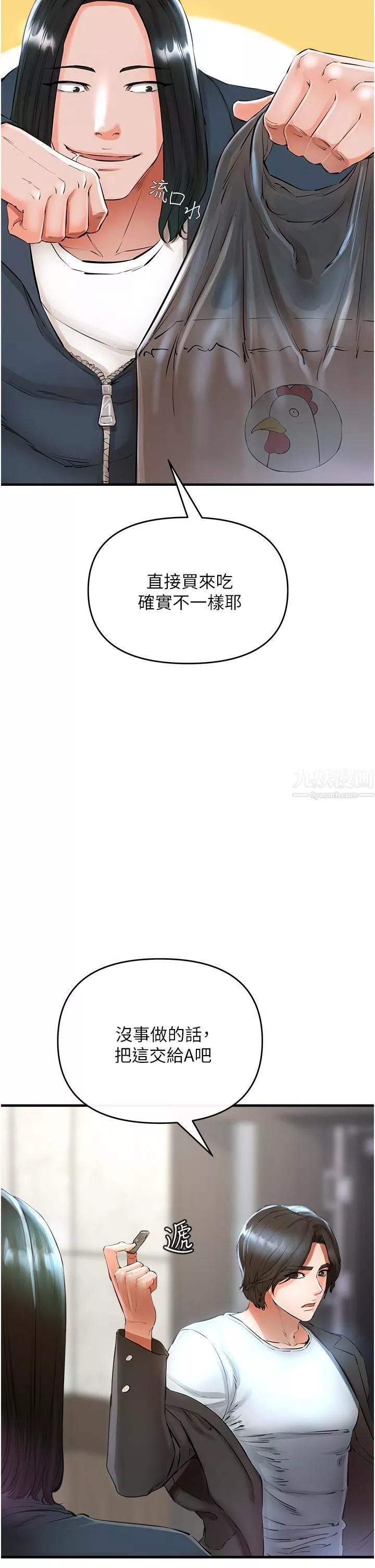 私刑刺客第5話-把我幹到腦袋一片空白!
