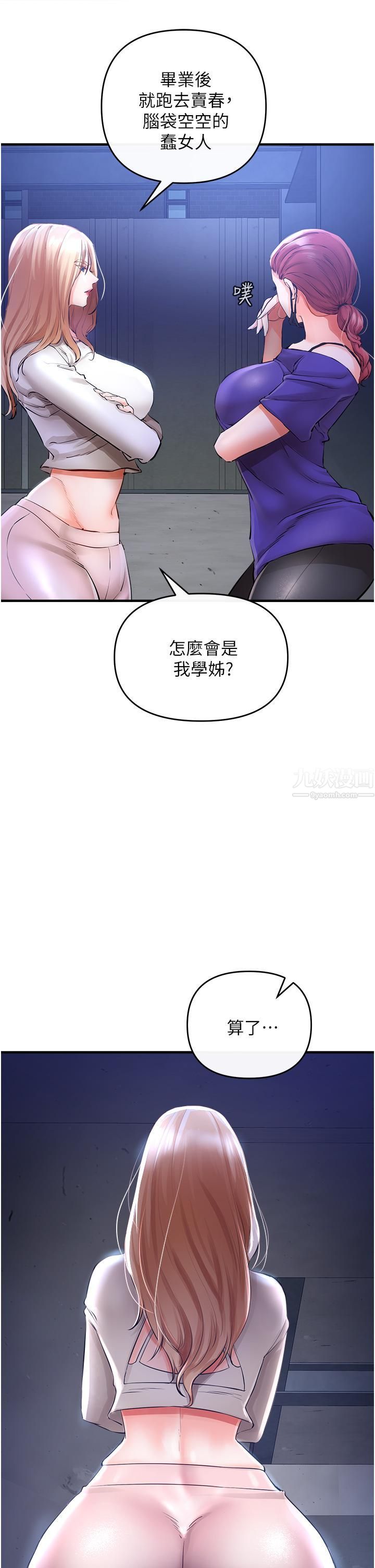 私刑刺客第5話-把我幹到腦袋一片空白!