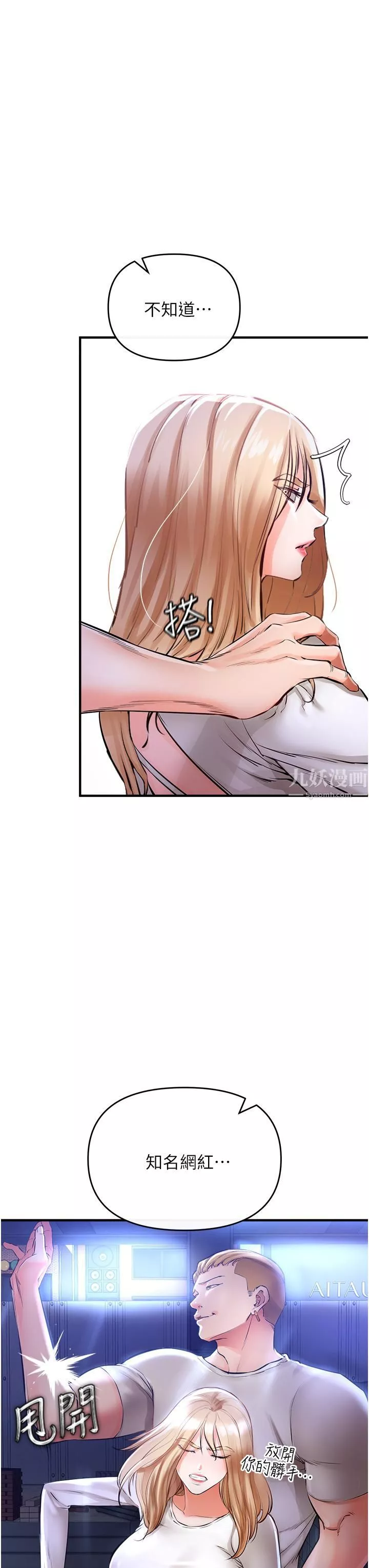 私刑刺客第5話-把我幹到腦袋一片空白!