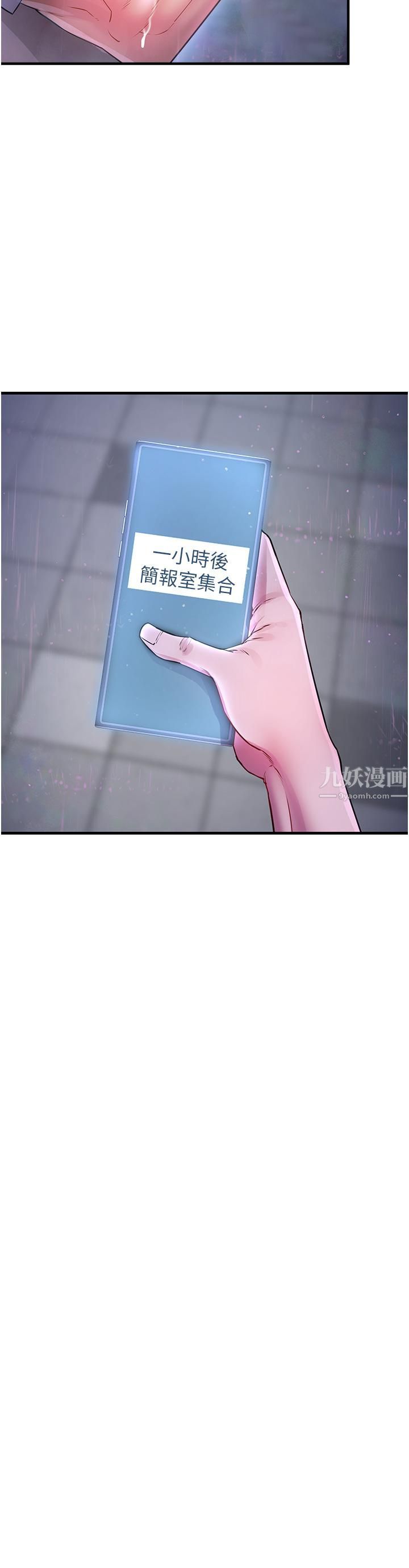 私刑刺客第6話-殺人集團的真面目