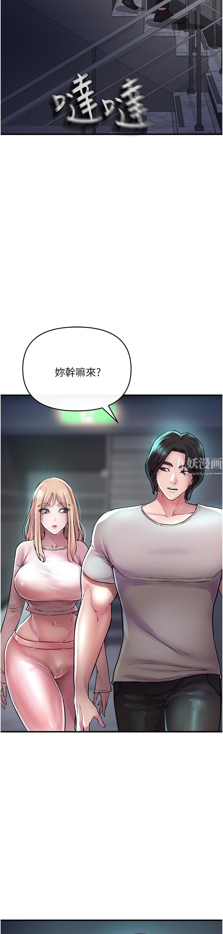 私刑刺客第6話-殺人集團的真面目