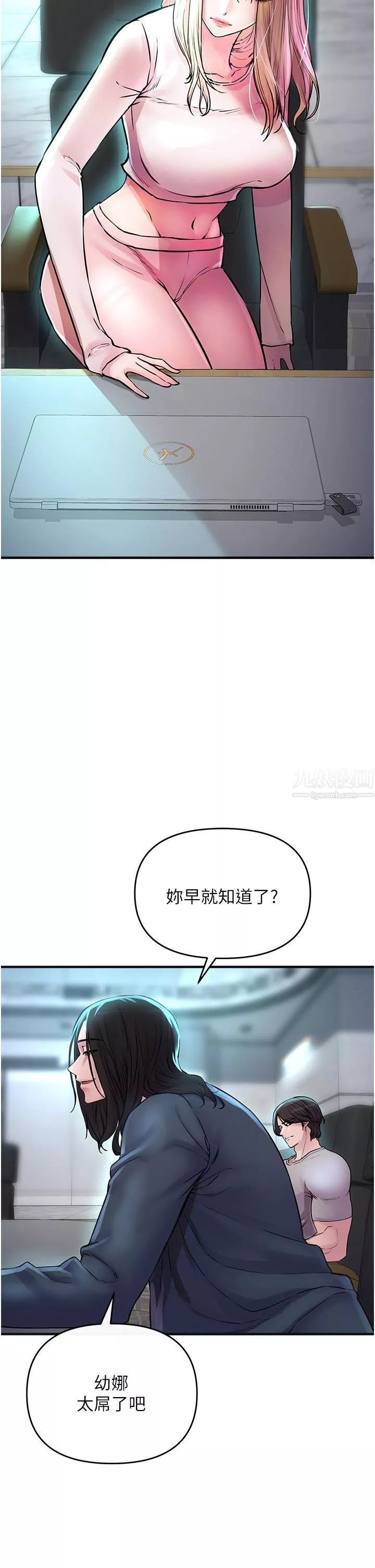私刑刺客第6話-殺人集團的真面目