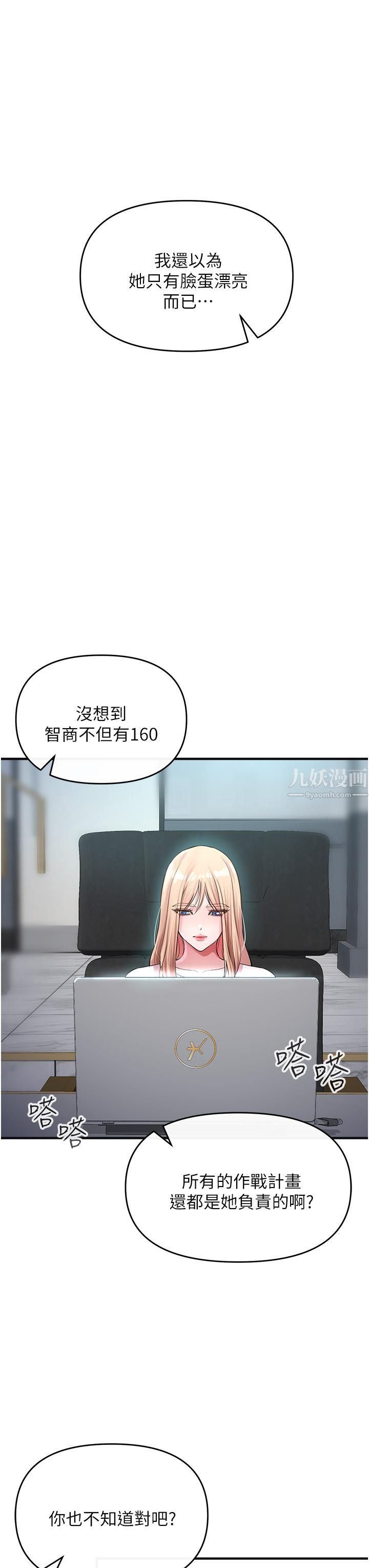 私刑刺客第6話-殺人集團的真面目