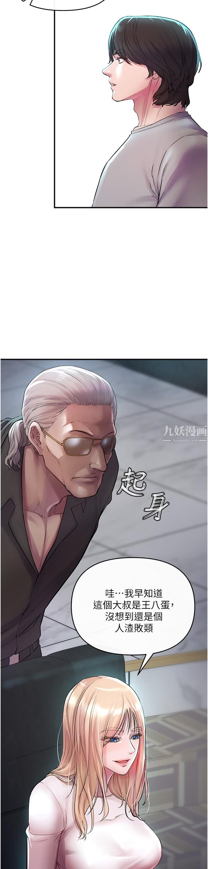 私刑刺客第6話-殺人集團的真面目