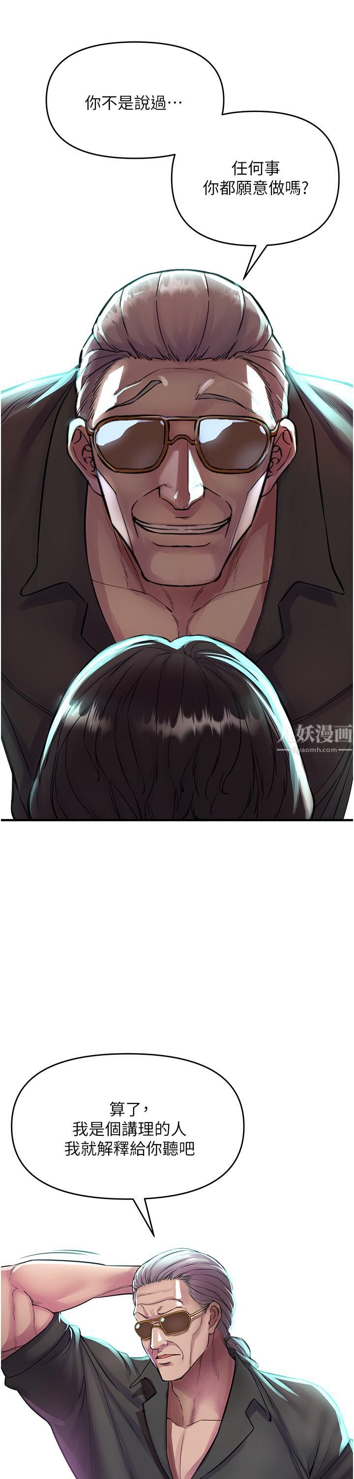 私刑刺客第6話-殺人集團的真面目