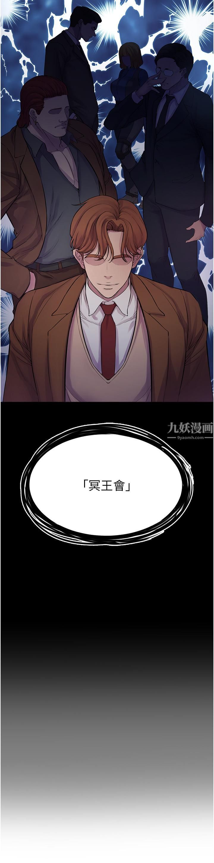 私刑刺客第6話-殺人集團的真面目