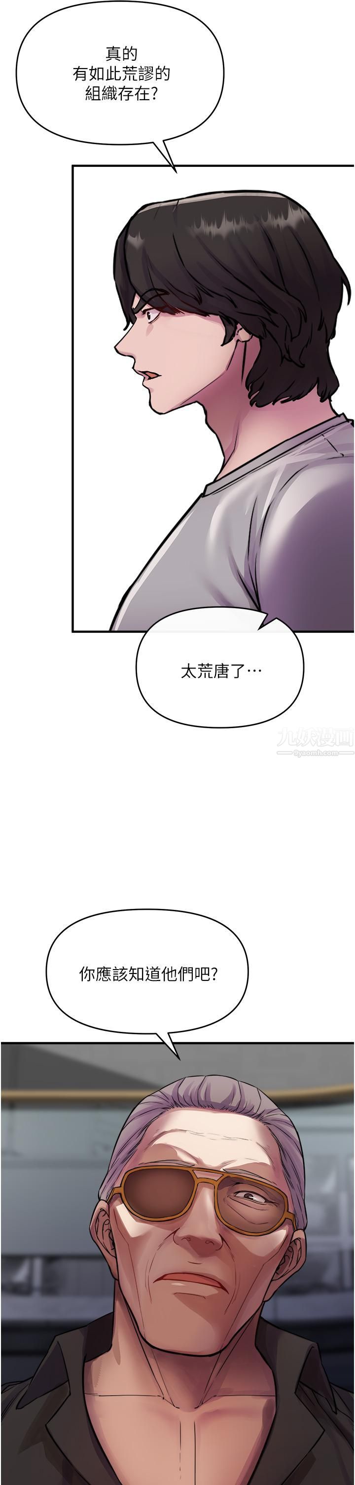 私刑刺客第6話-殺人集團的真面目