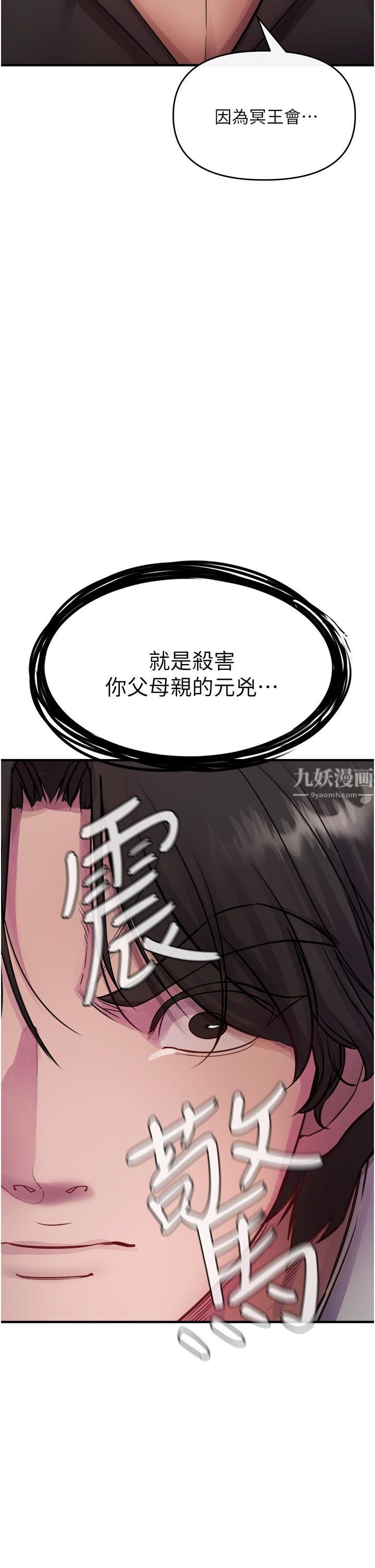 私刑刺客第6話-殺人集團的真面目