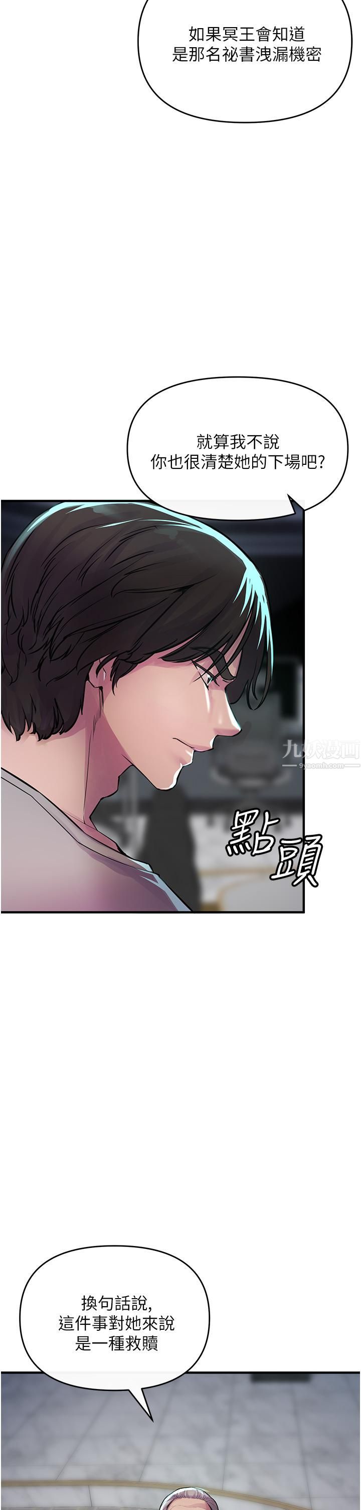 私刑刺客第6話-殺人集團的真面目