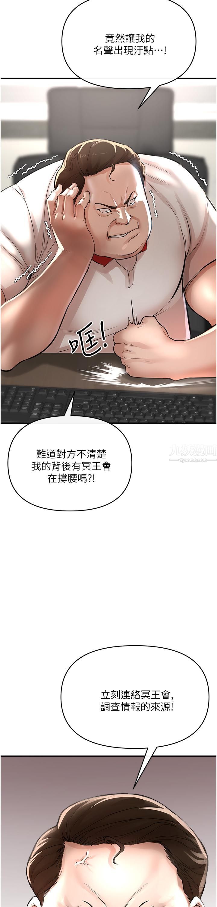 私刑刺客第6話-殺人集團的真面目