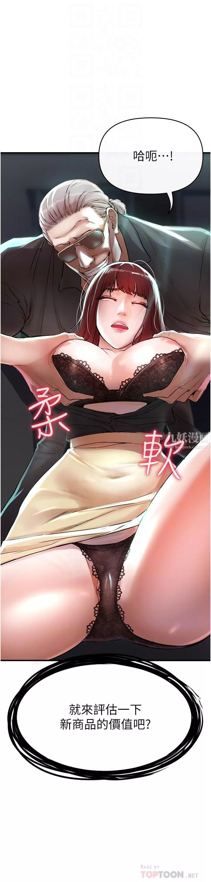 私刑刺客第7話-越操越多汁的頂級名器