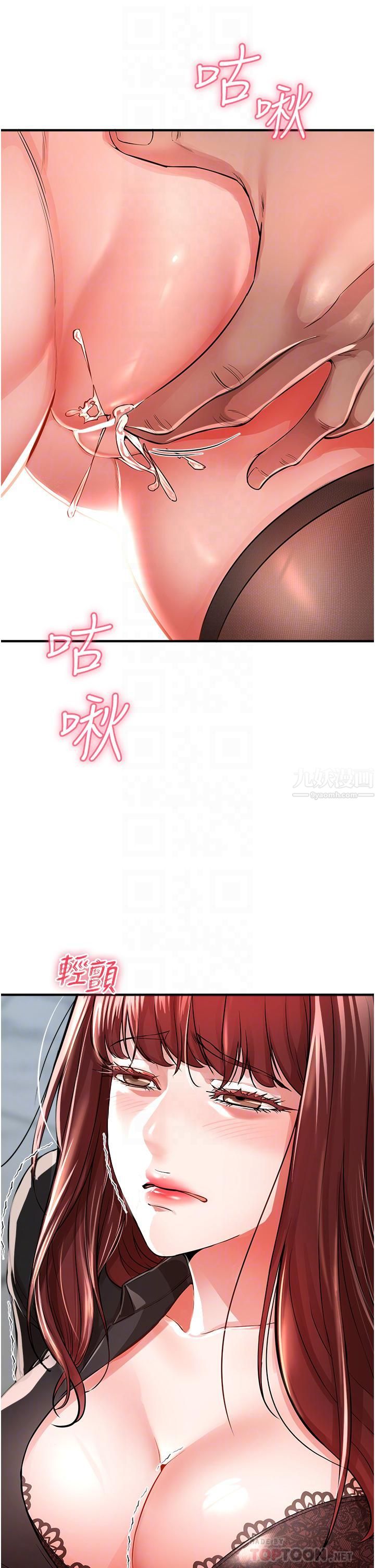 私刑刺客第7話-越操越多汁的頂級名器