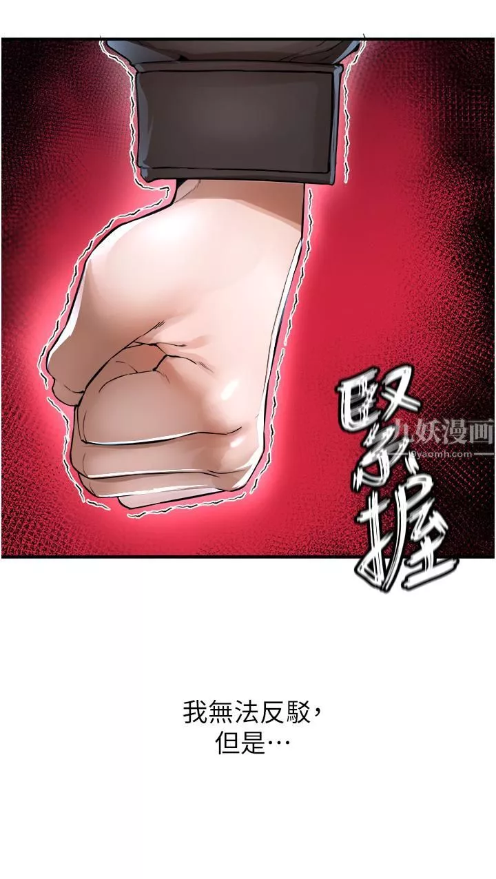 私刑刺客第7話-越操越多汁的頂級名器