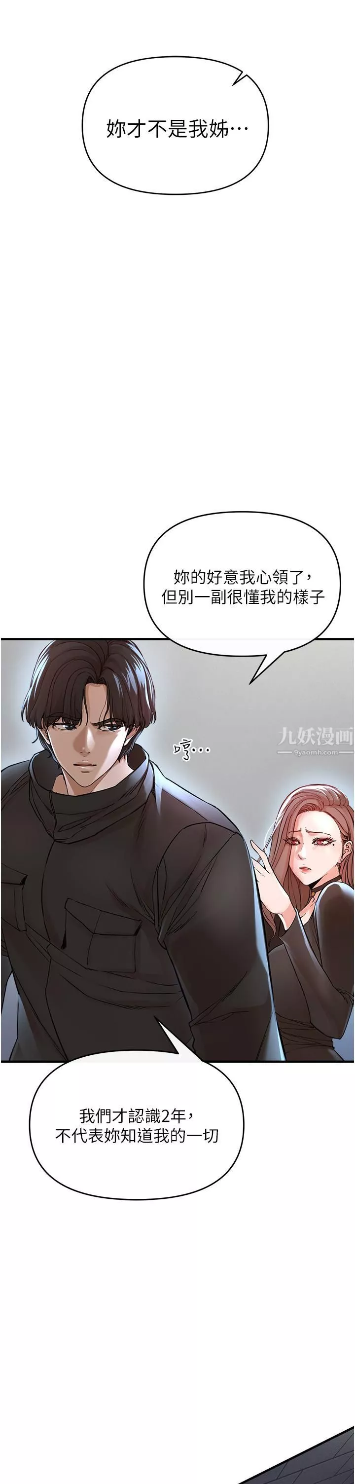 私刑刺客第7話-越操越多汁的頂級名器