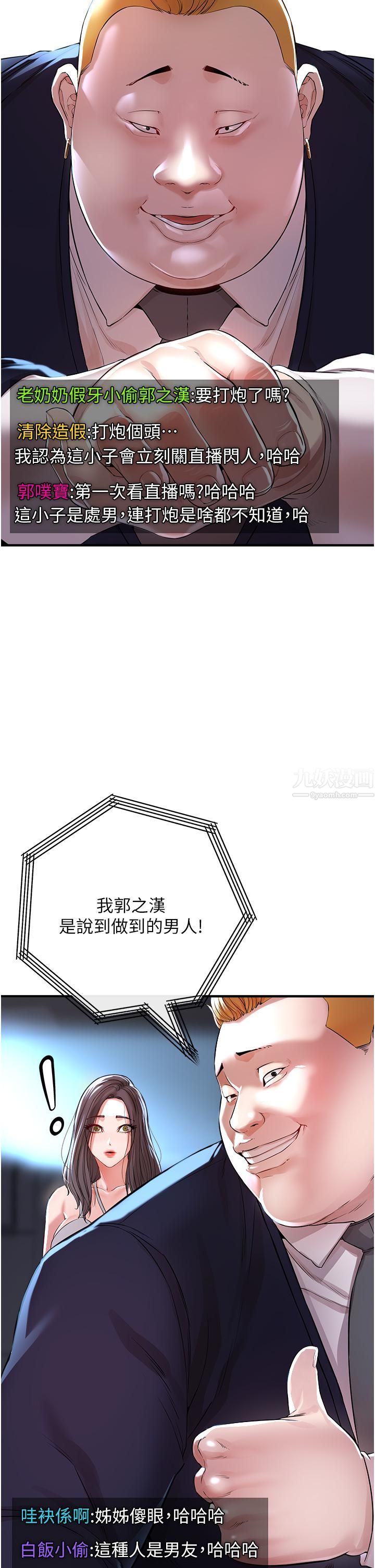 私刑刺客第8話-性愛實況轉播