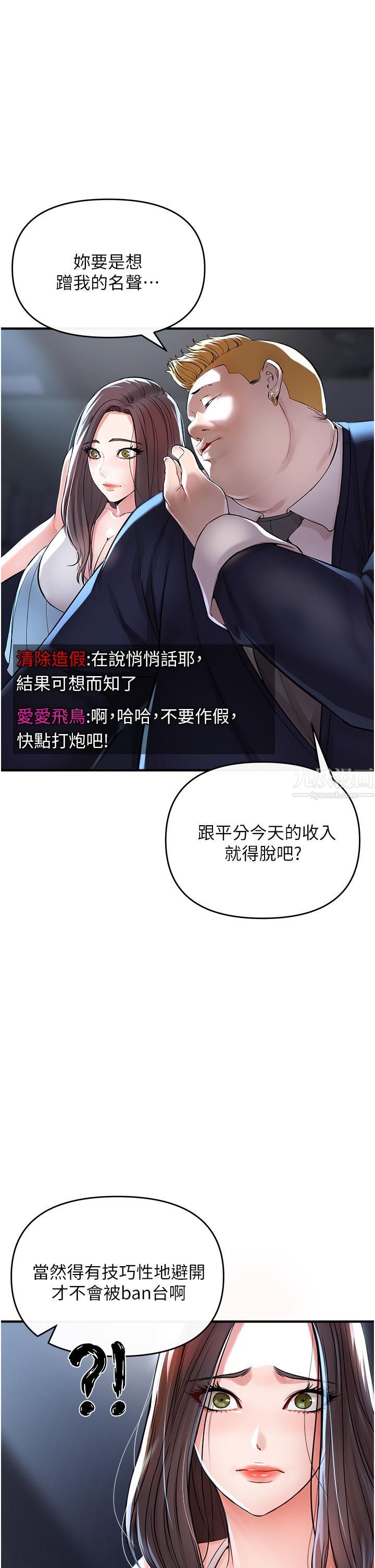 私刑刺客第8话-性爱实况转播