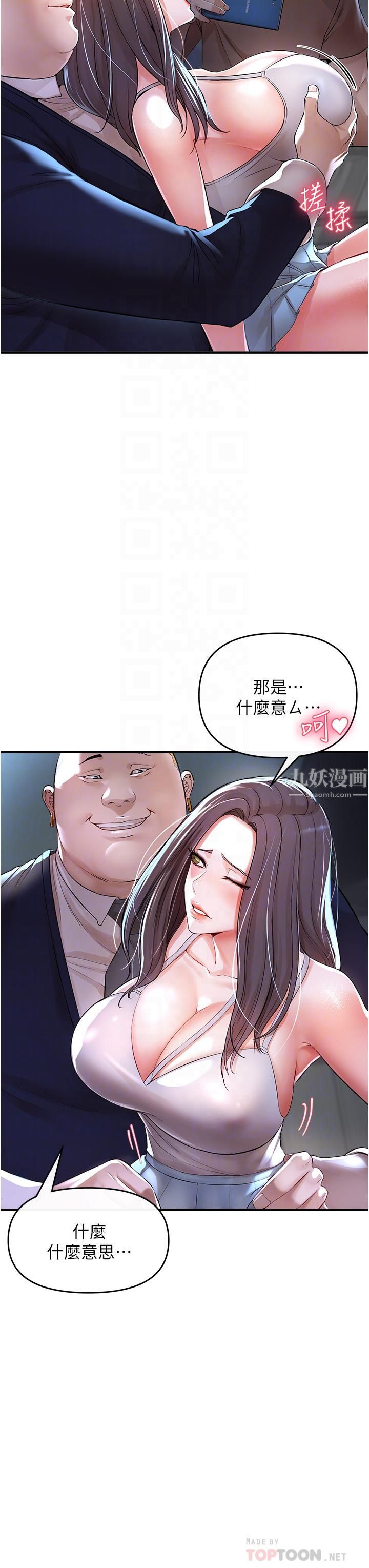 私刑刺客第8话-性爱实况转播