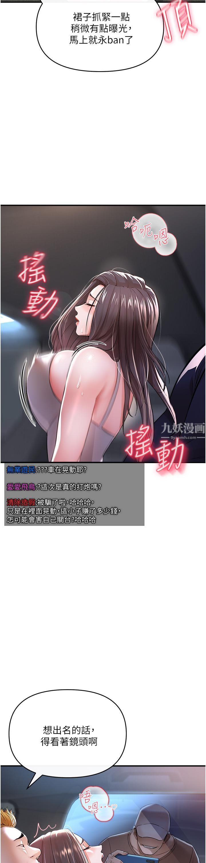 私刑刺客第8話-性愛實況轉播