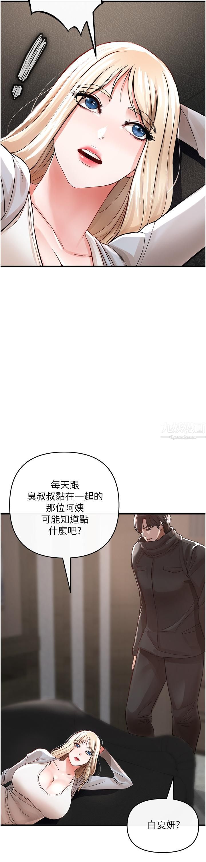 私刑刺客第8話-性愛實況轉播