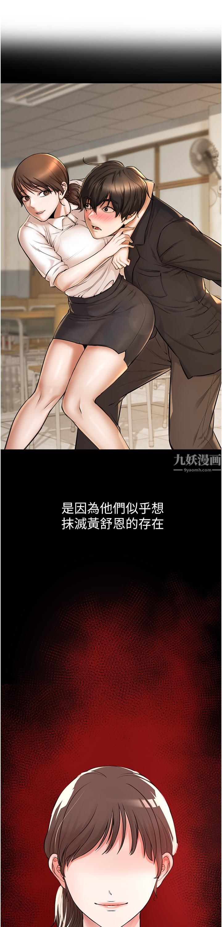 私刑刺客第8話-性愛實況轉播