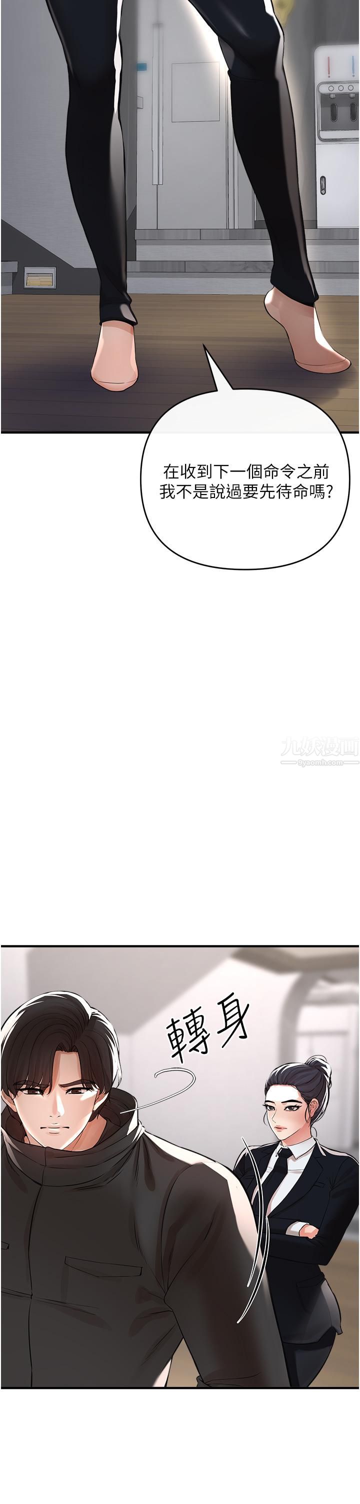 私刑刺客第8話-性愛實況轉播