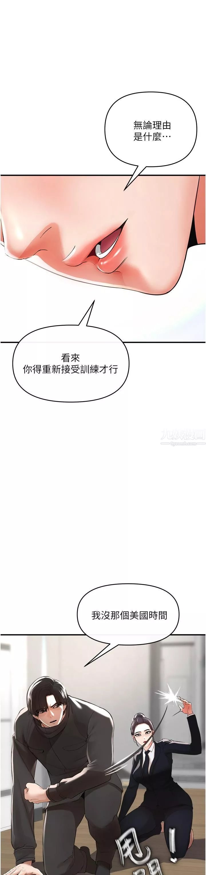私刑刺客第8話-性愛實況轉播