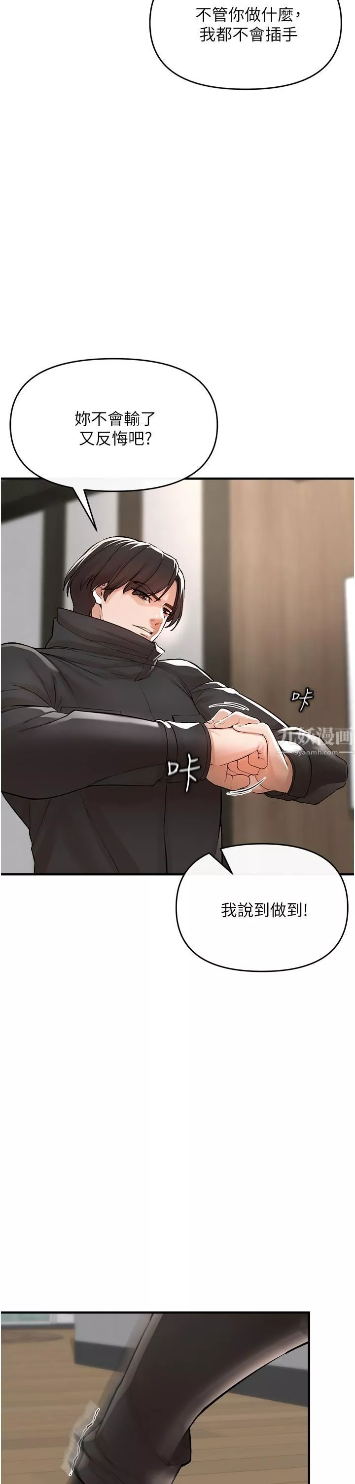 私刑刺客第8話-性愛實況轉播