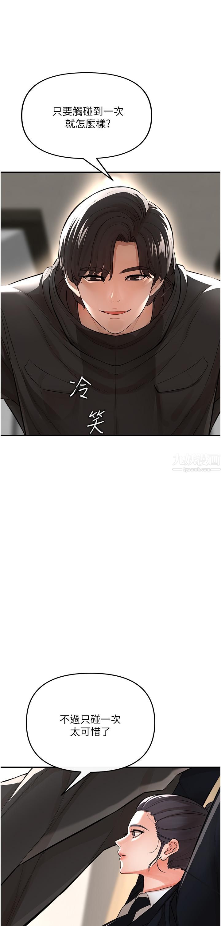 私刑刺客第8話-性愛實況轉播