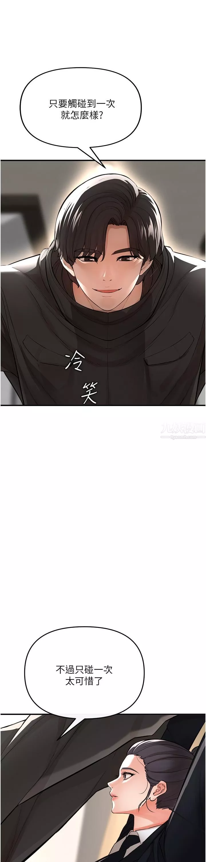 私刑刺客第8話-性愛實況轉播