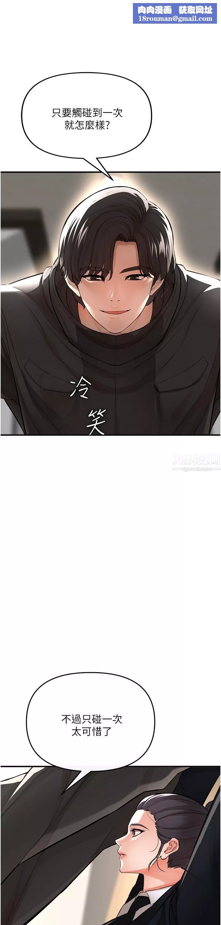 私刑刺客第9話-你敢動會長的女人嗎?