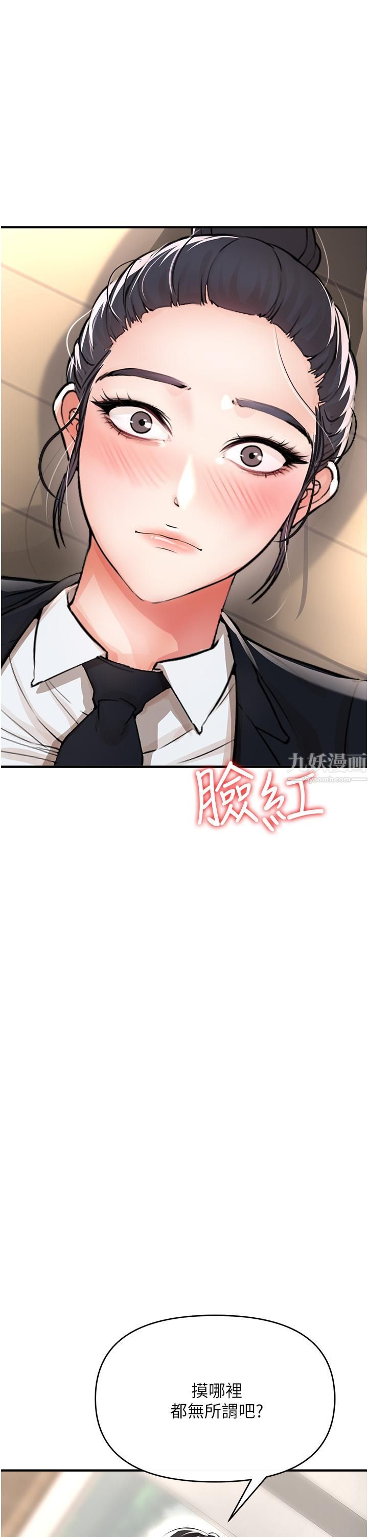 私刑刺客第9話-你敢動會長的女人嗎?