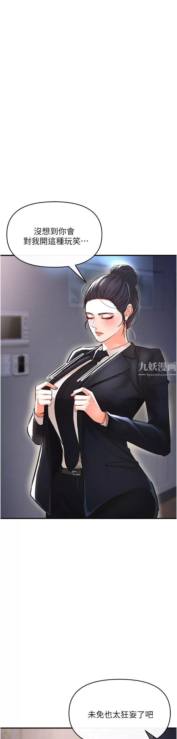 私刑刺客第9話-你敢動會長的女人嗎?