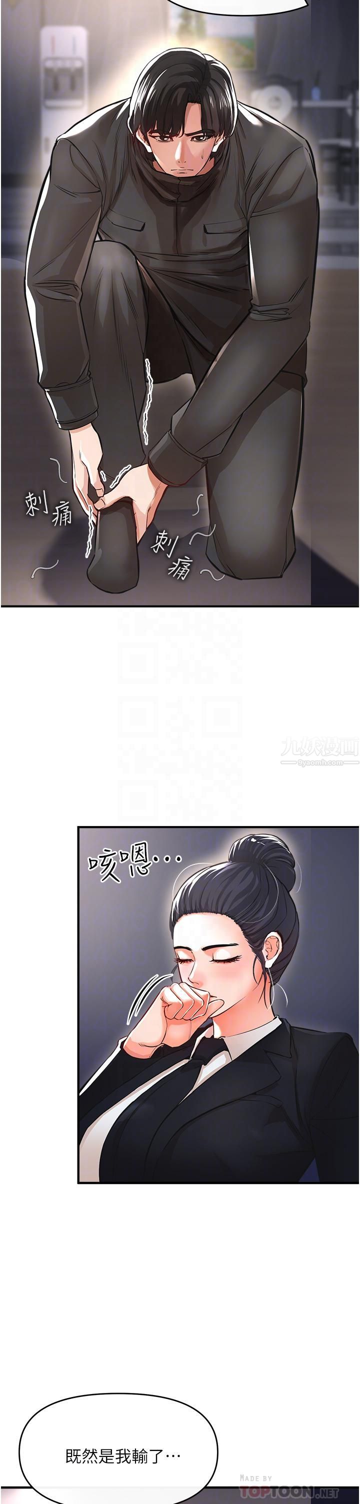 私刑刺客第9話-你敢動會長的女人嗎?