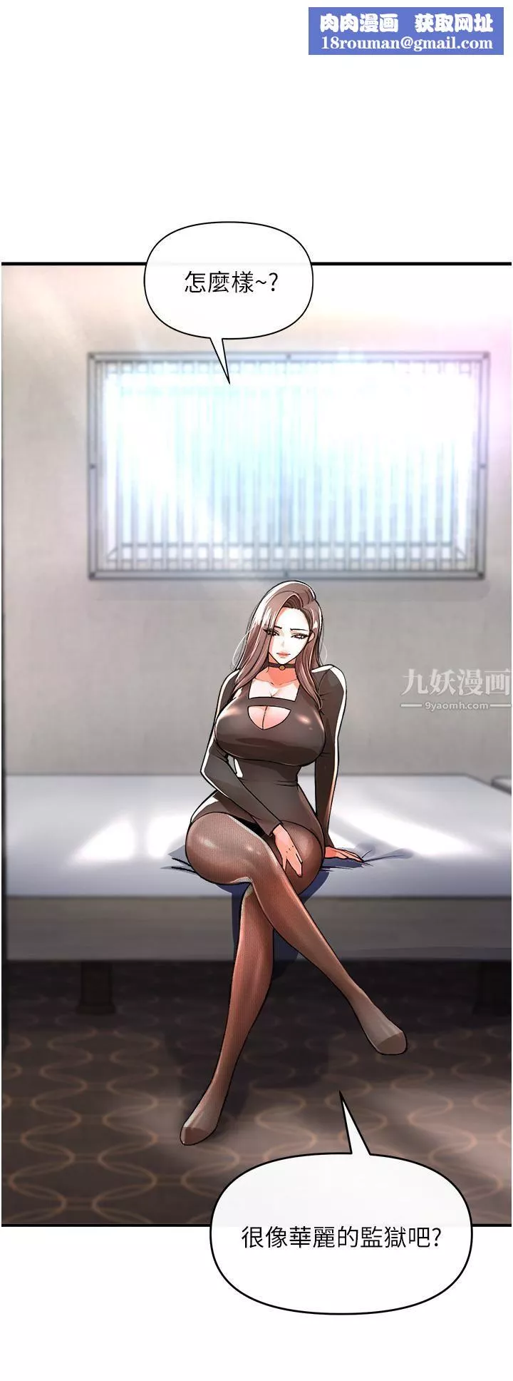 私刑刺客第9話-你敢動會長的女人嗎?