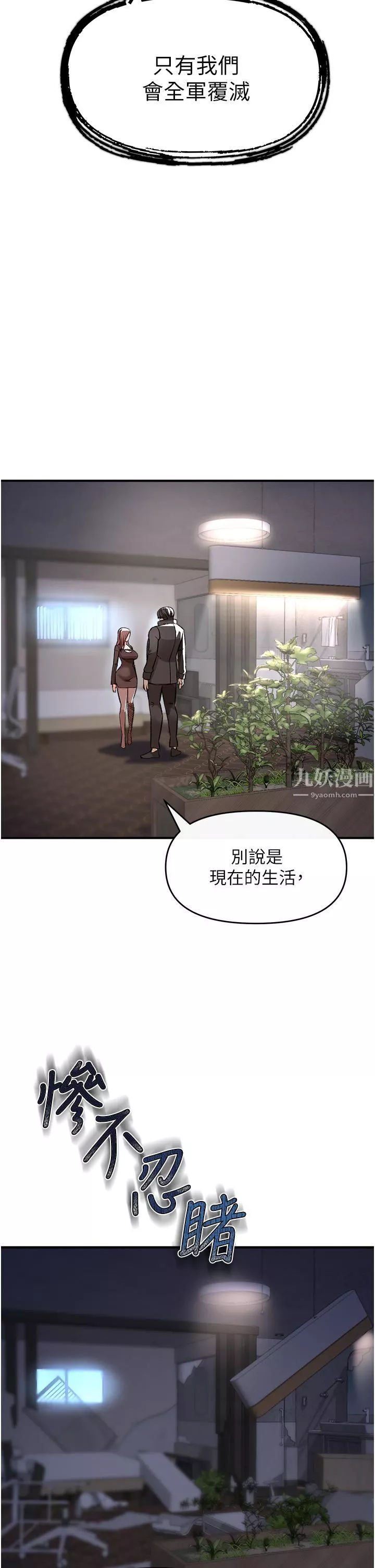 私刑刺客第9話-你敢動會長的女人嗎?