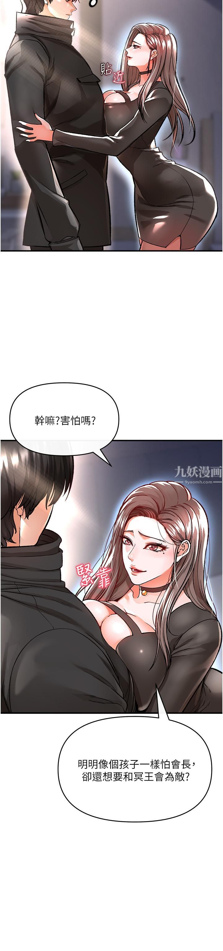 私刑刺客第9話-你敢動會長的女人嗎?