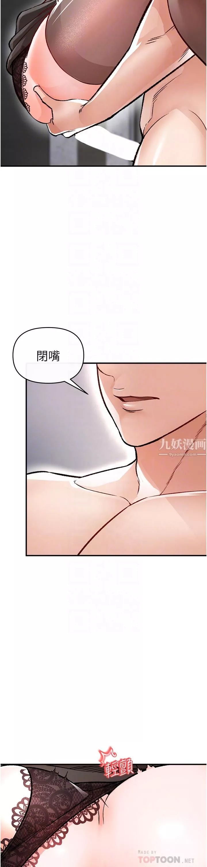 私刑刺客第10話-背叛與凌辱交錯的性愛