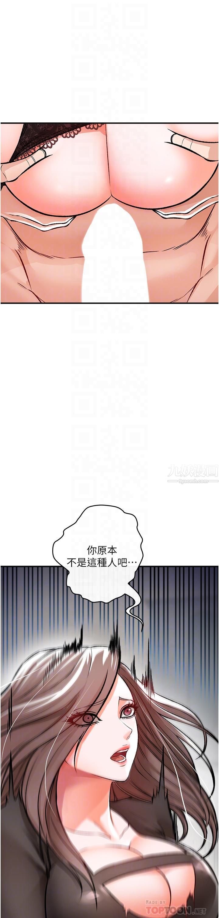 私刑刺客第10話-背叛與凌辱交錯的性愛