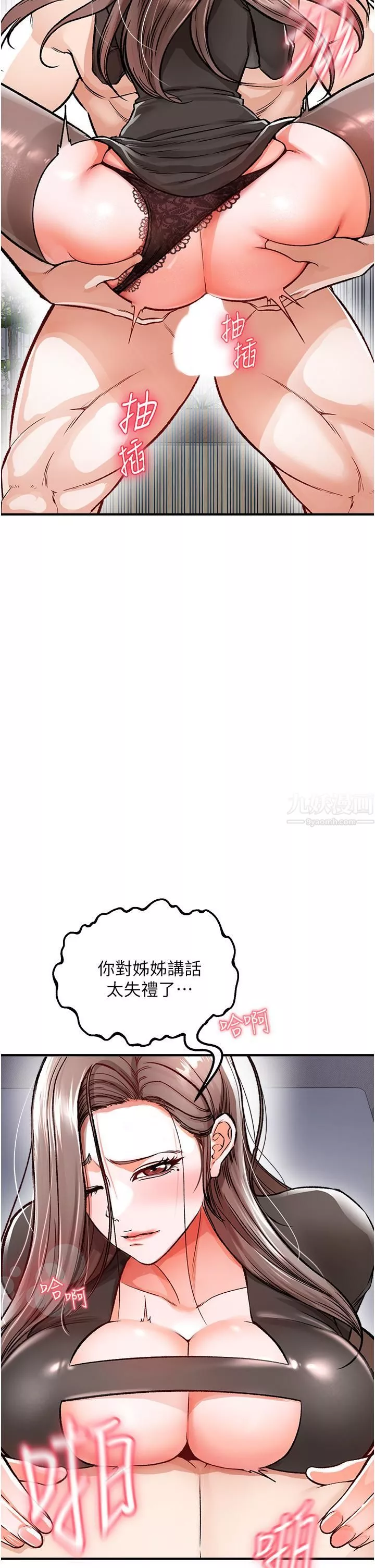 私刑刺客第10話-背叛與凌辱交錯的性愛