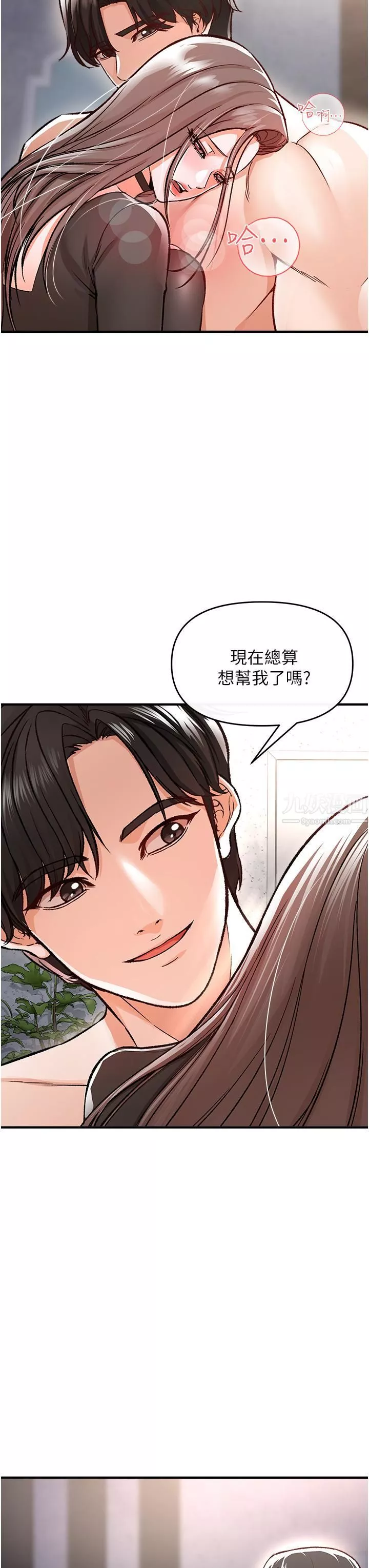 私刑刺客第10話-背叛與凌辱交錯的性愛