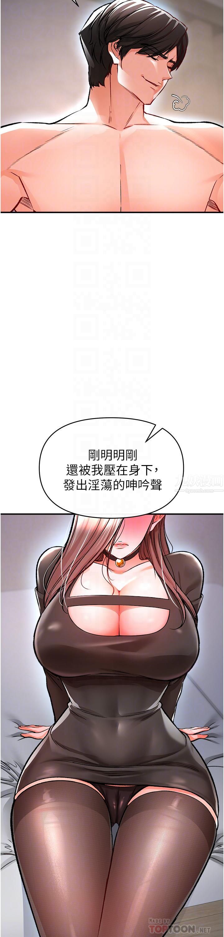 私刑刺客第11話-挑戰直播底線