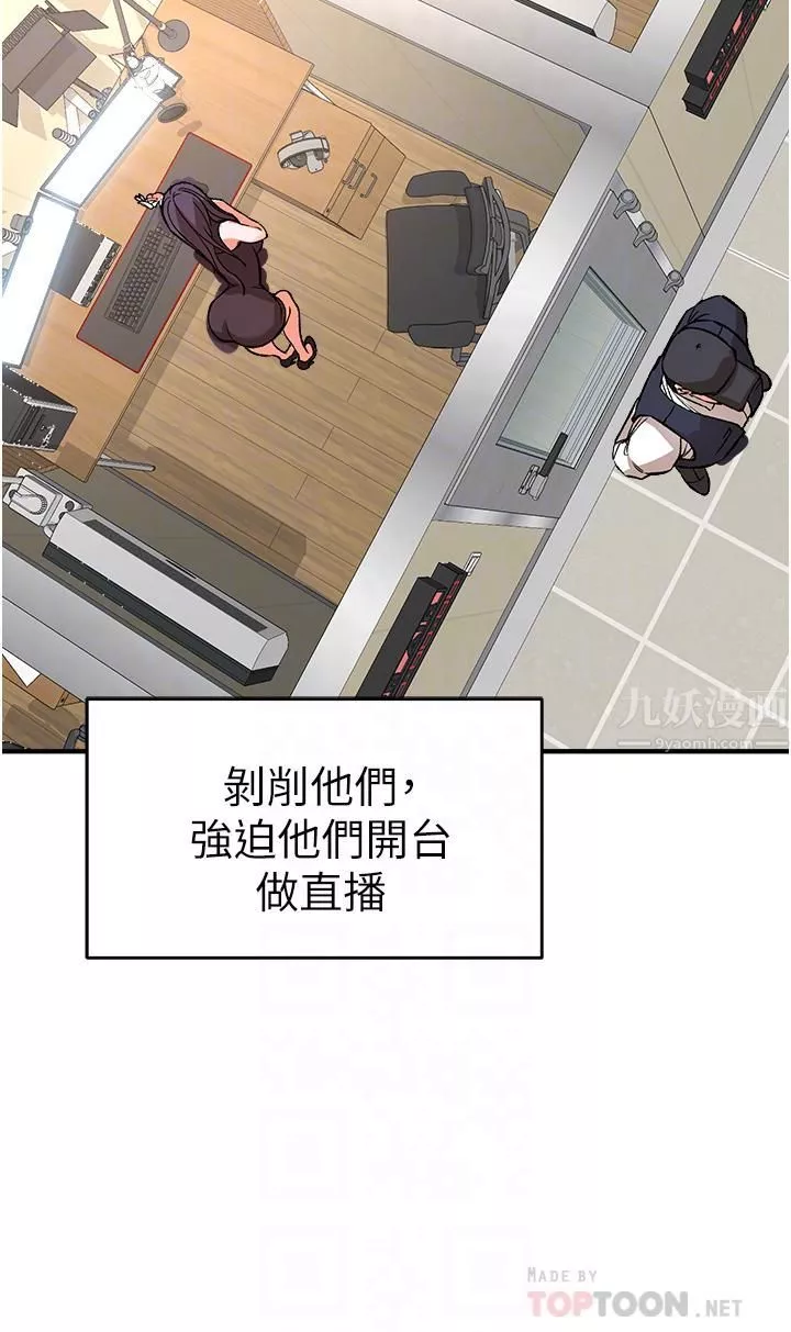 私刑刺客第11話-挑戰直播底線