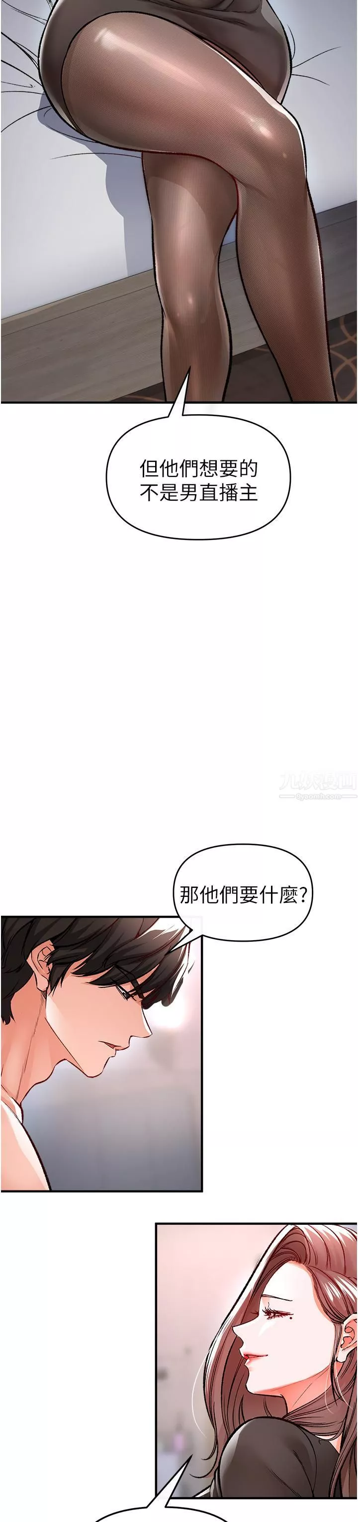 私刑刺客第11話-挑戰直播底線