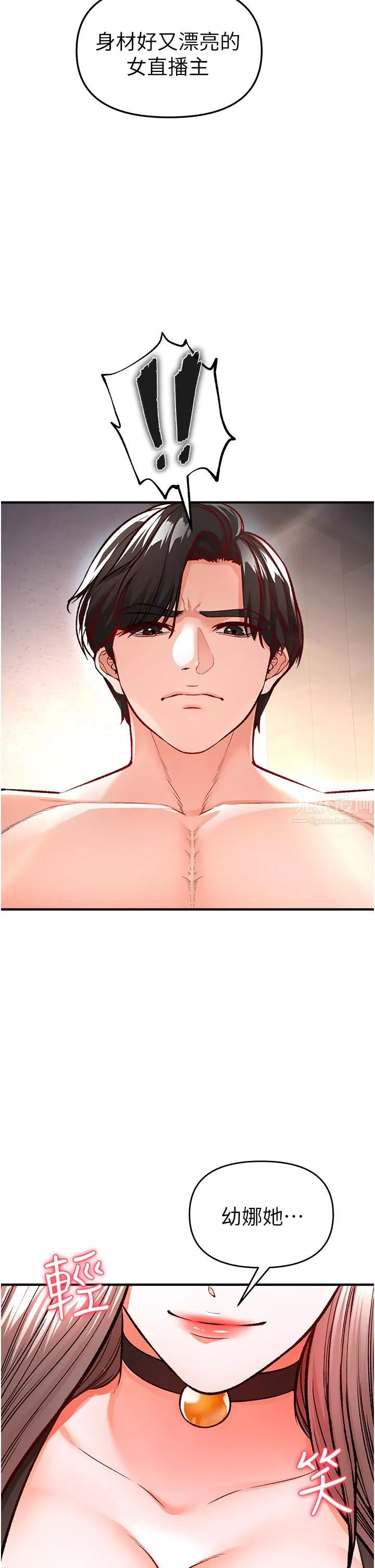 私刑刺客第11話-挑戰直播底線