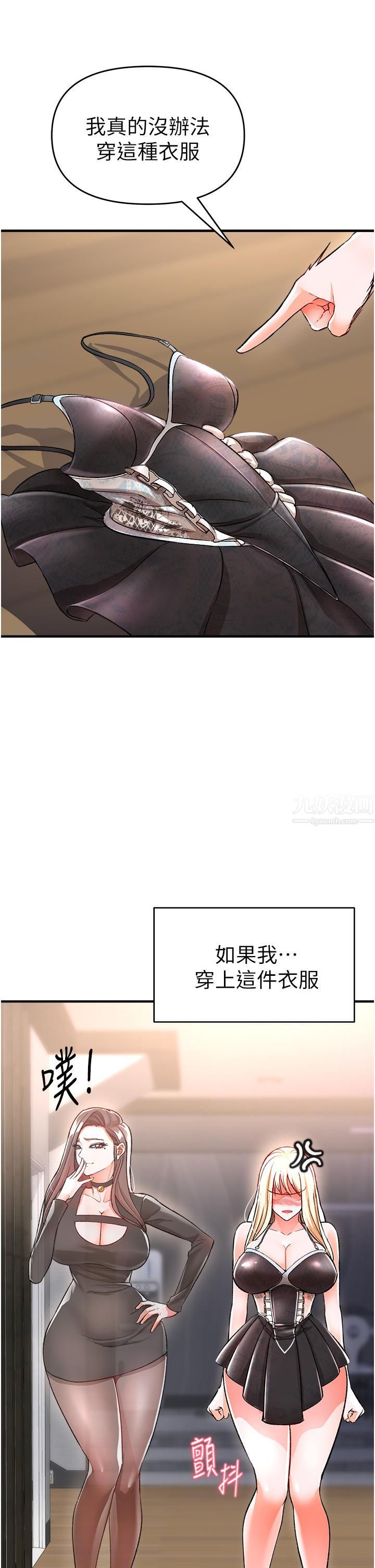 私刑刺客第11話-挑戰直播底線
