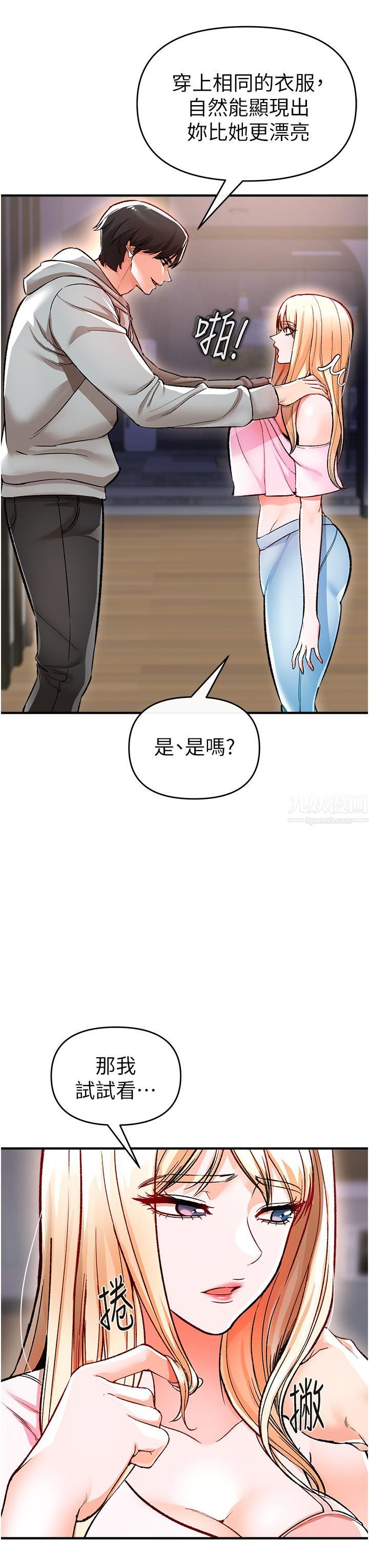私刑刺客第11話-挑戰直播底線