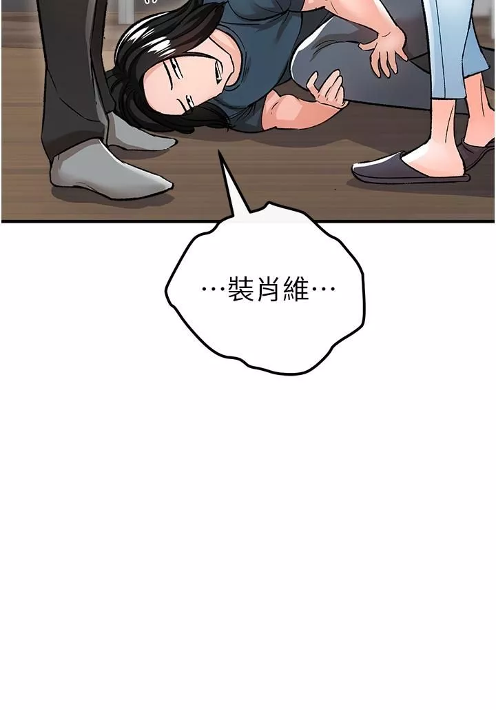 私刑刺客第11話-挑戰直播底線