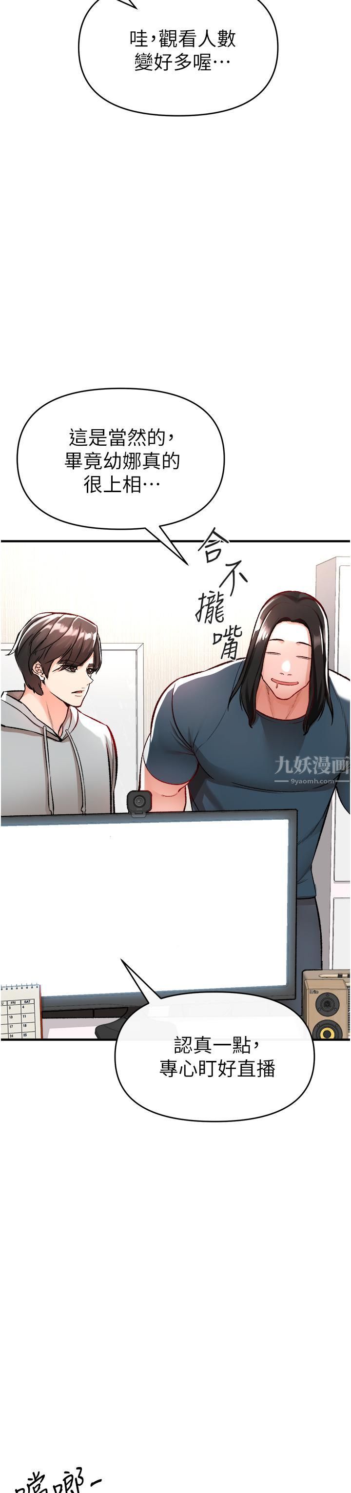 私刑刺客第11話-挑戰直播底線