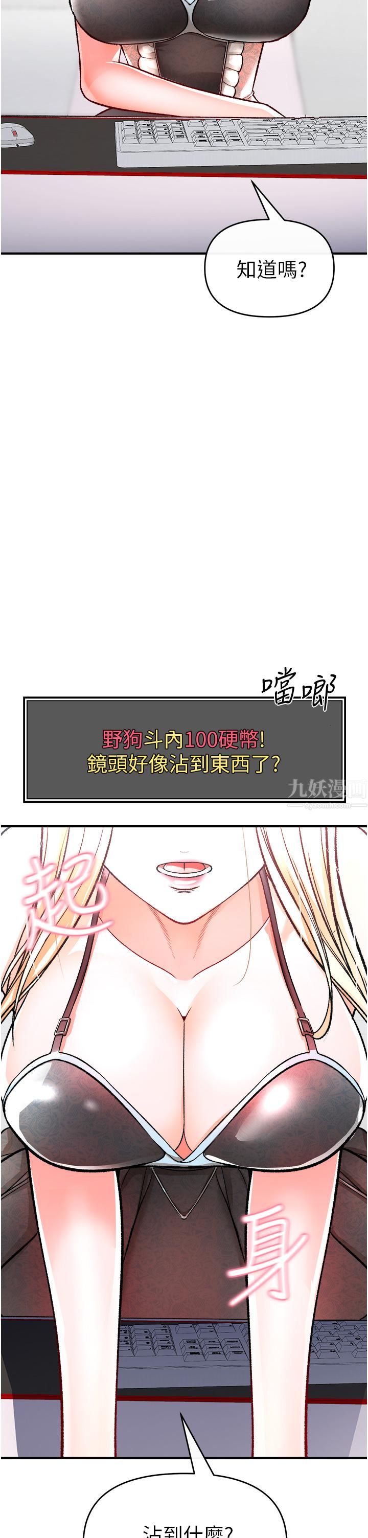 私刑刺客第11話-挑戰直播底線