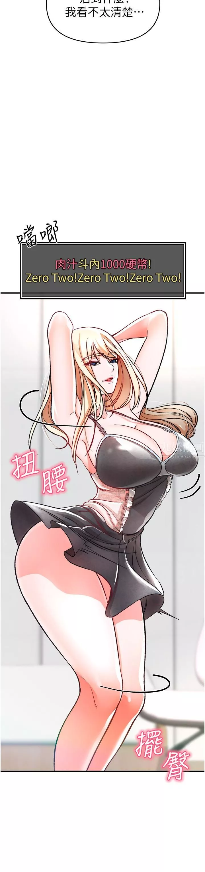私刑刺客第11話-挑戰直播底線